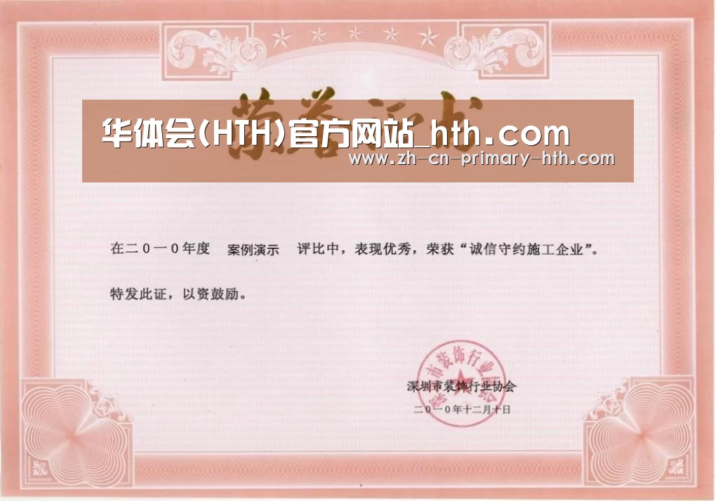 荣誉证书二(图1)