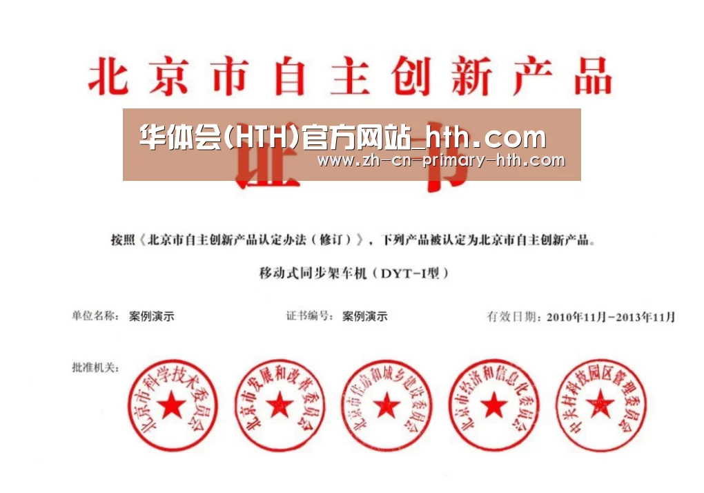 荣誉证书三(图1)
