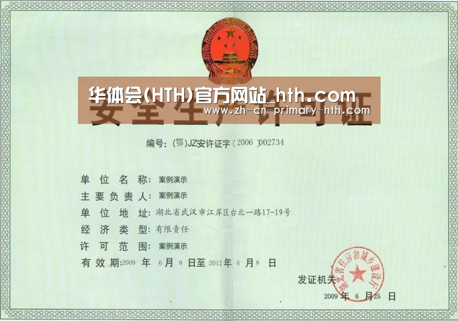 荣誉证书四