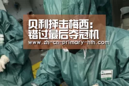 华体会官方网站入口