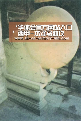 华体会体育app下载