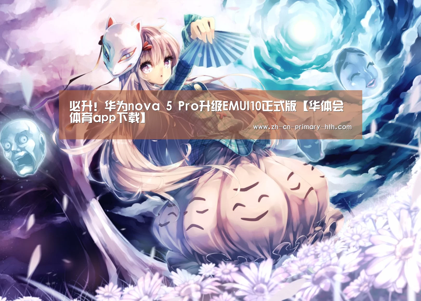 华体会体育app下载