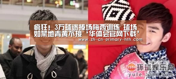 华体会官网下载