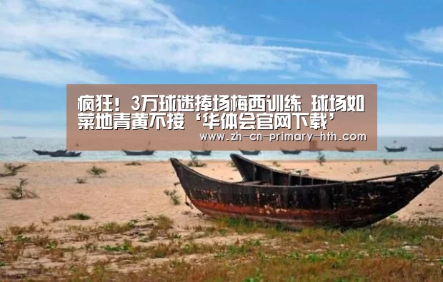 华体会官网下载