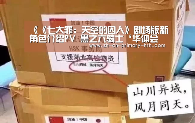 华体会官方平台