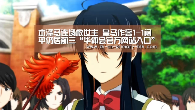 本泽马连场救世主 皇马作客1-1闷平仍居前三“华体会官方网站入口”(图4) 华体会官方网站入口