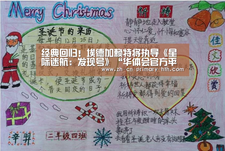 经典回归!埃德加赖特将执导《星际迷航:发现号》“华体会官方平台”(图1) 华体会官网下载