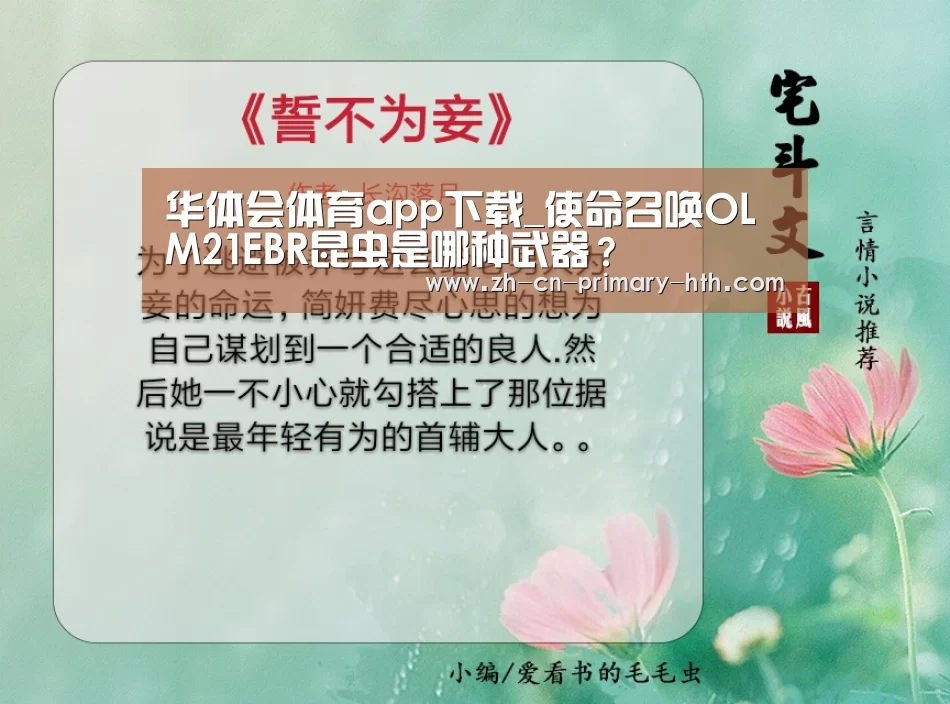华体会体育app下载