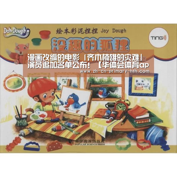 华体会官网下载