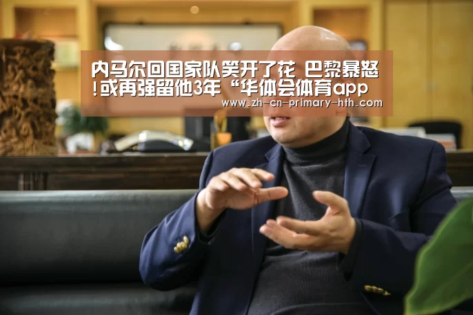 华体会官网下载
