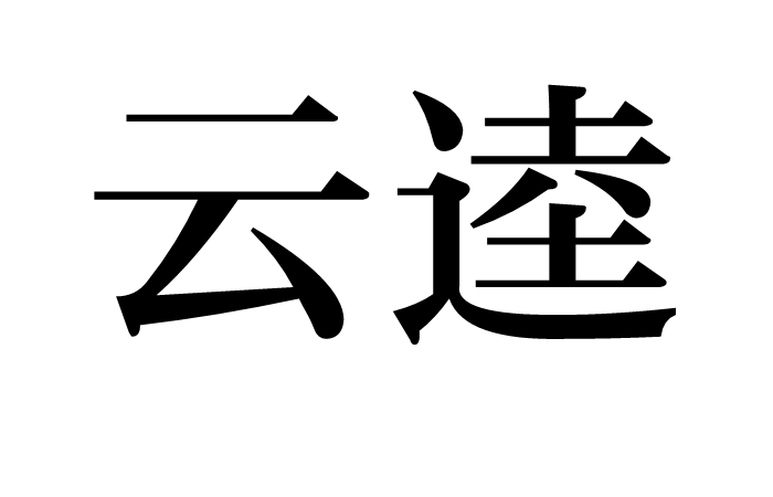 华体会官方平台