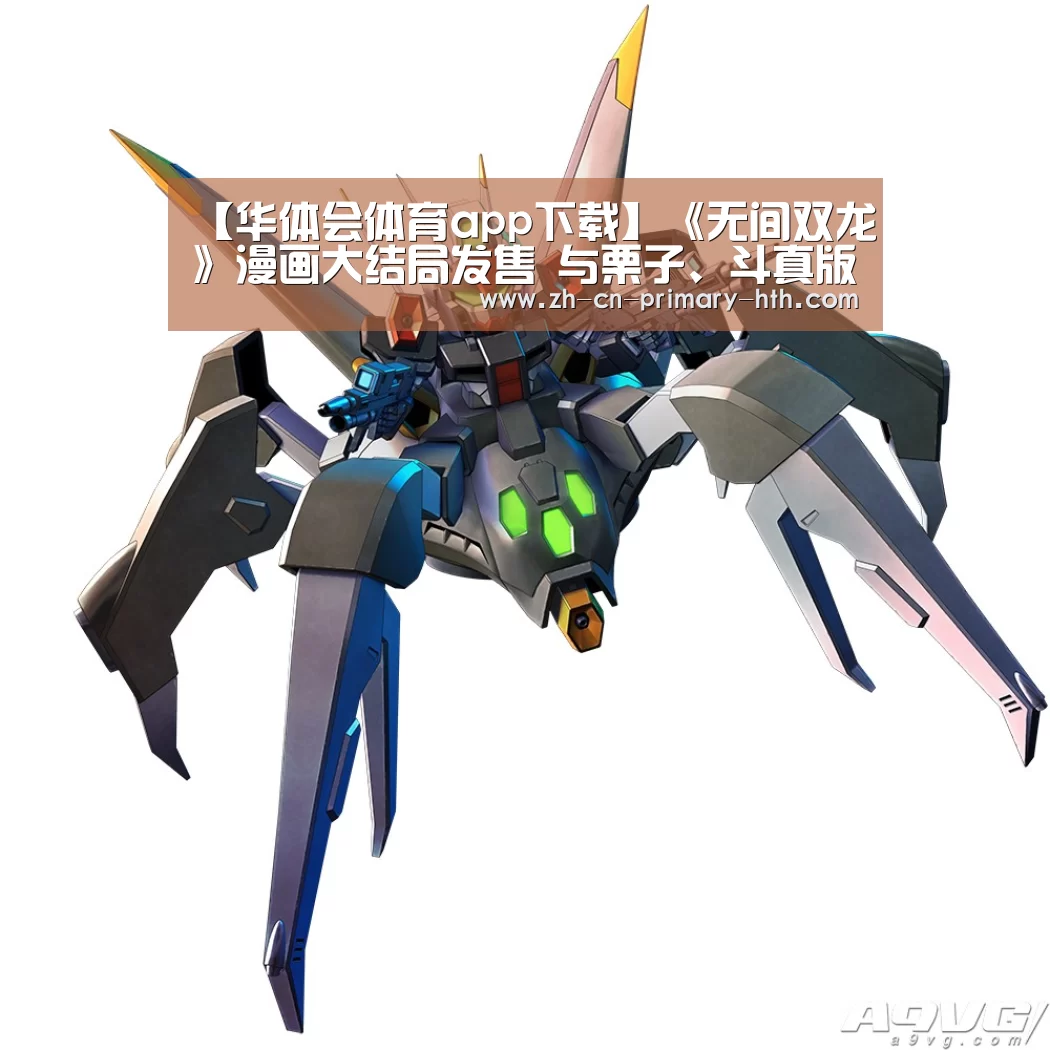 华体会体育app下载