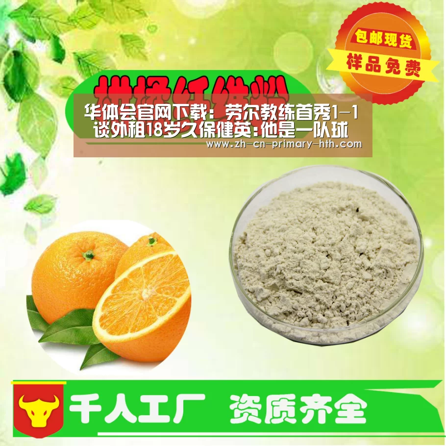 华体会体育app下载