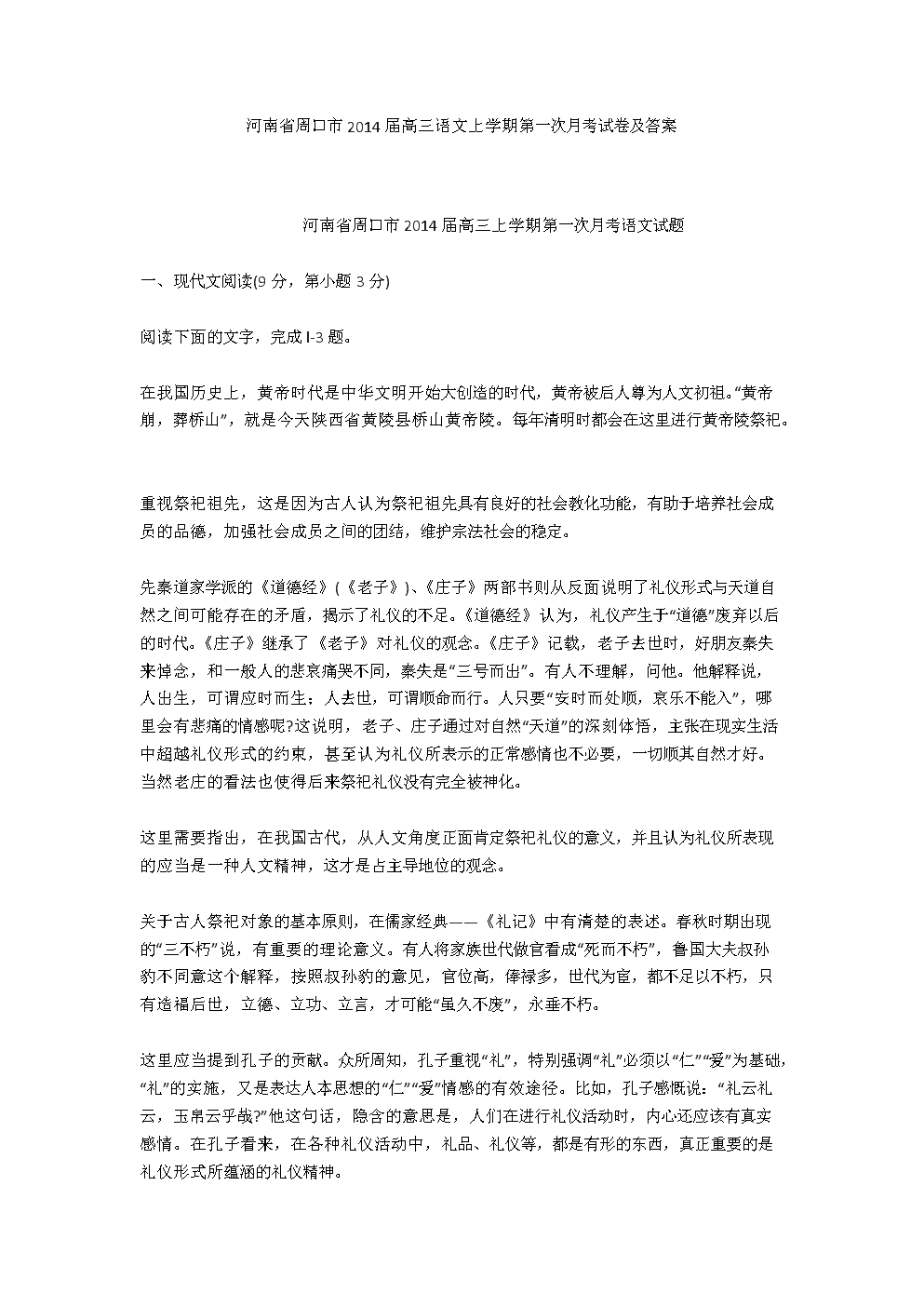 “华体会官网下载”死神漫画677话图文情报(图2) 华体会体育app下载