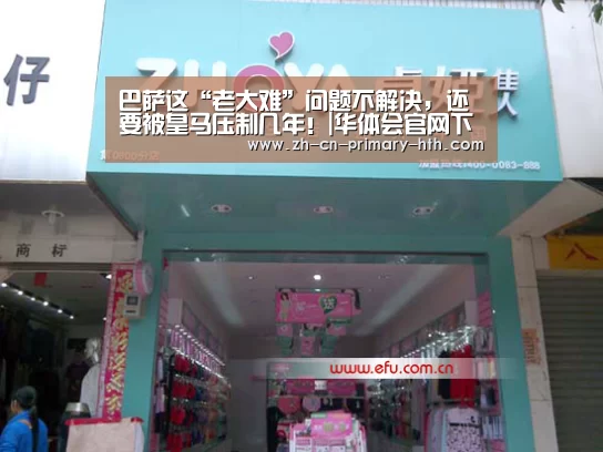 华体会官方平台