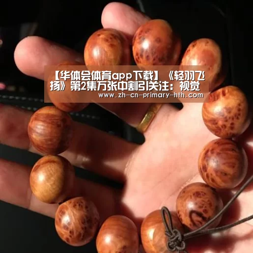 华体会官方平台